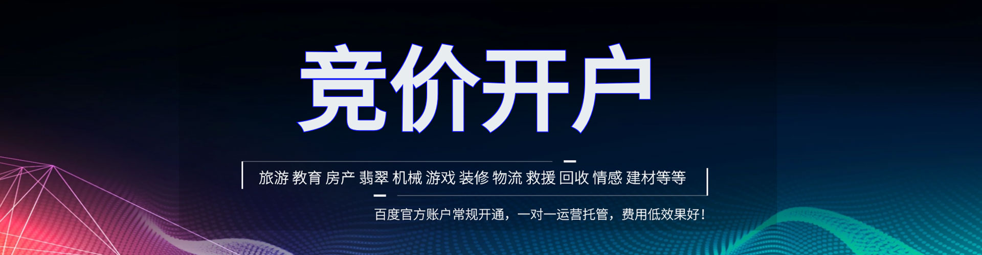 天涯信息流营销