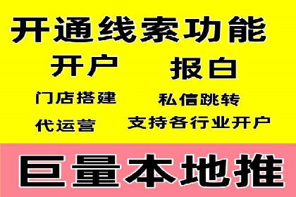 抖音信息流广告策略解析